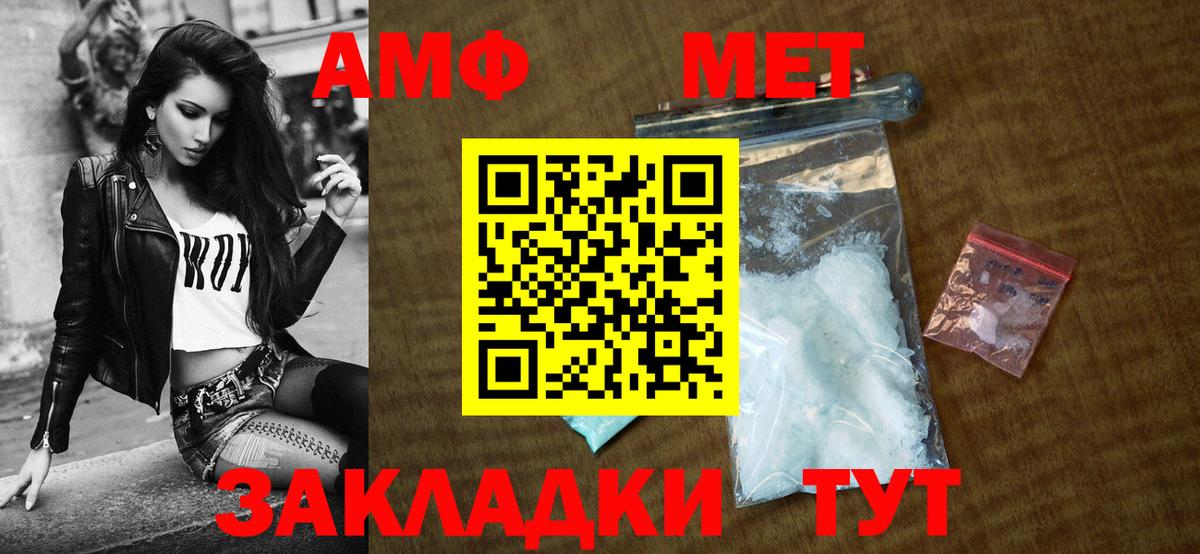 Amphetamine 97%  Вход с VPN  АМФ  Кстово 