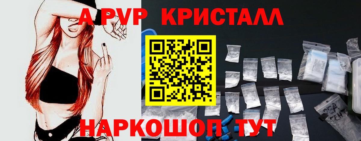 Alpha-PVP VHQ Кстово
