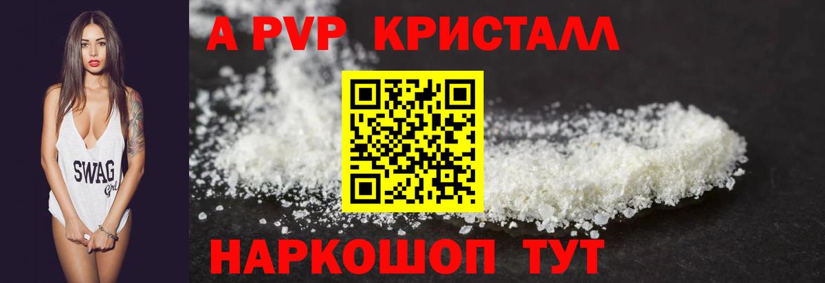 Кстово  A-PVP VHQ  магазин    Alfa_PVP крисы CK  Вход с VPN  А ПВП крисы CK 