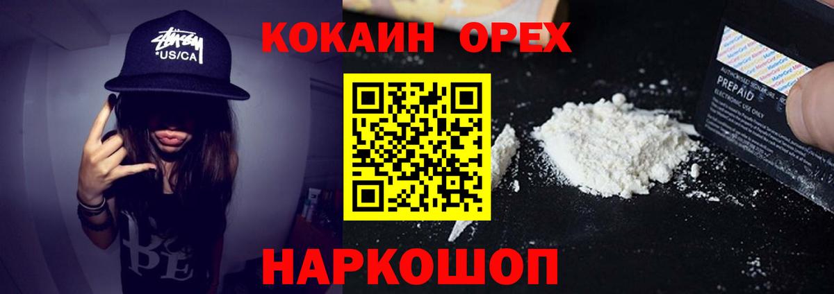 COCAIN Колумбийский Кстово
