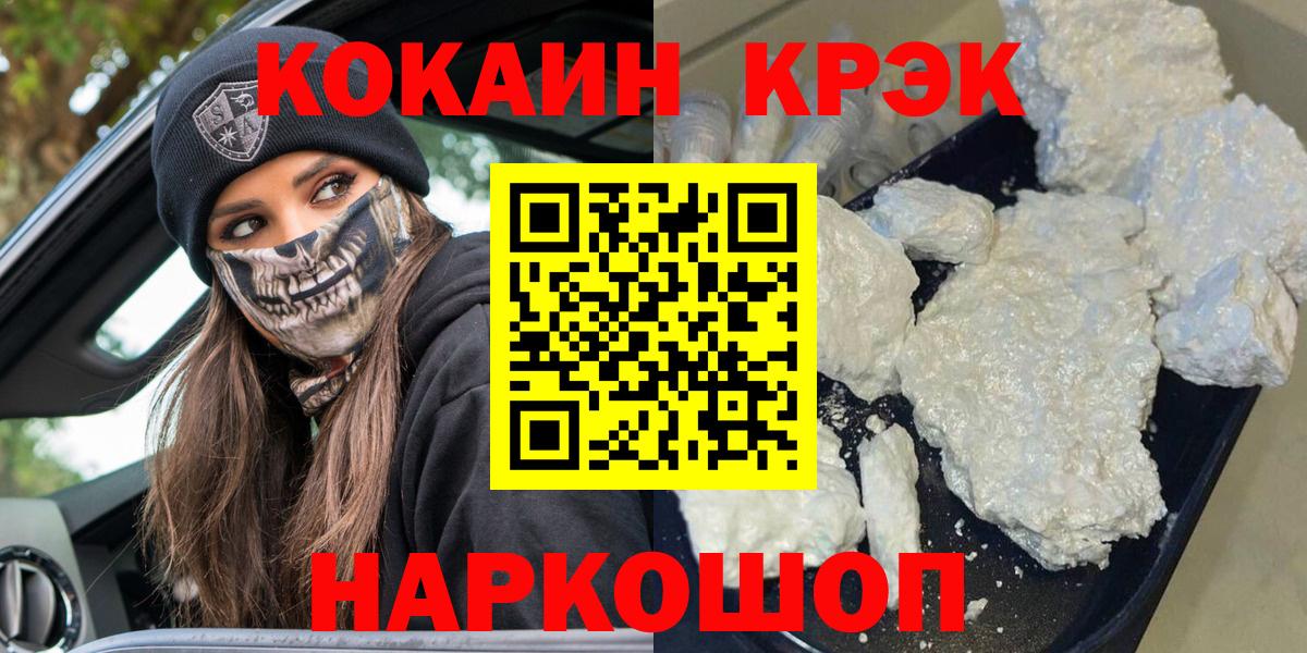Кстово  COCAIN  что такое наркотик  КОКАИН 99%  COCAIN FishScale  Вход с VPN 