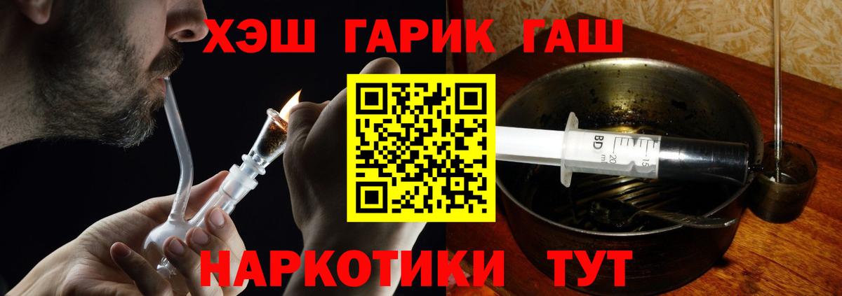 ГАШИШ Premium  ГАШ Изолятор  Кстово  Вход с VPN 