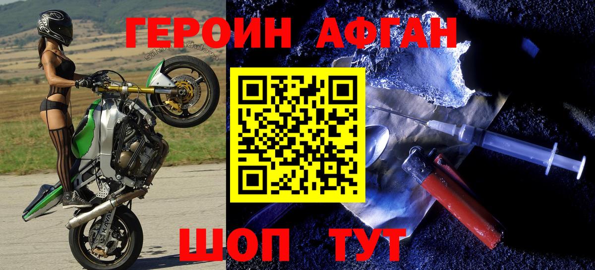 Кстово  ГЕРОИН Heroin  Вход с VPN 