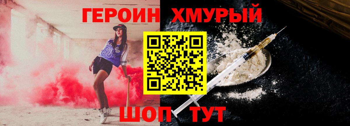 Героин VHQ Кстово