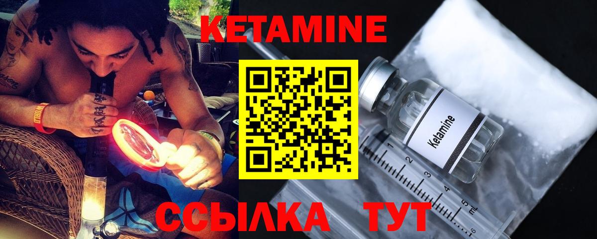 Кстово  Кетамин ketamine  Вход с VPN  КЕТАМИН VHQ 