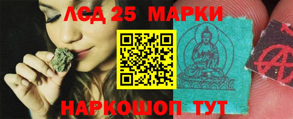 LSD-25 экстази ecstasy Кстово