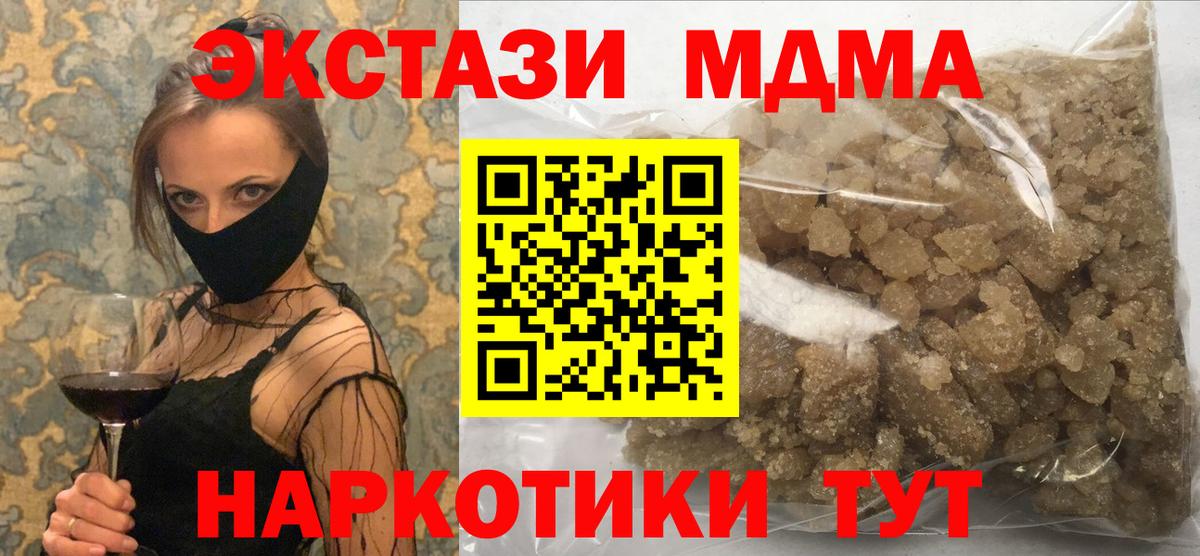 МДМА  МДМА Molly  Вход с VPN  MDMA VHQ  Кстово 