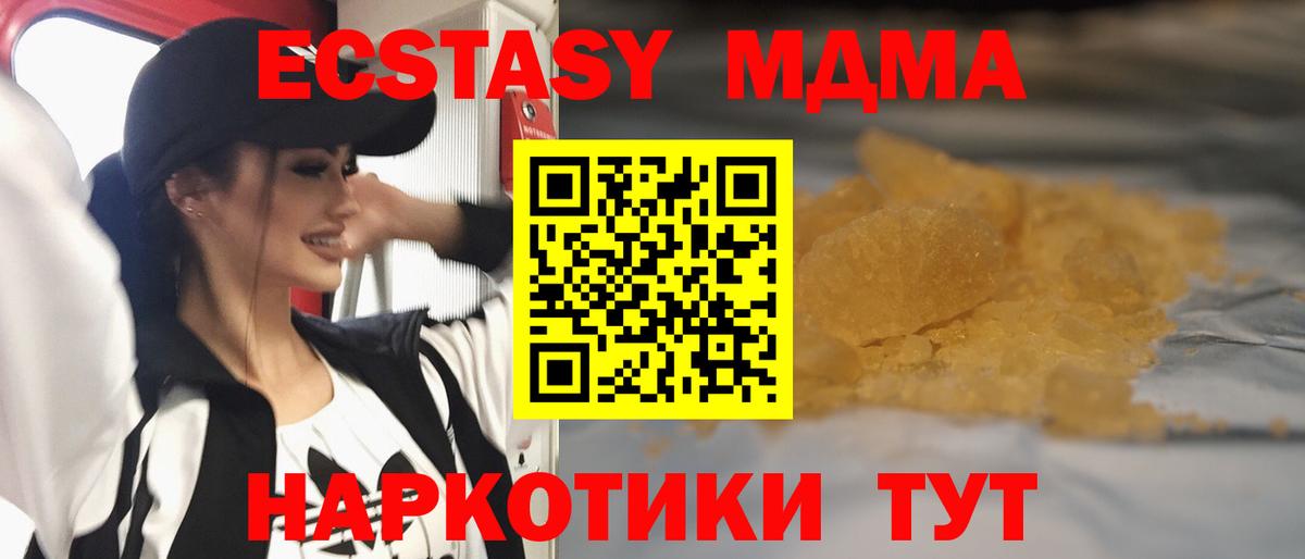 МДМА VHQ Кстово