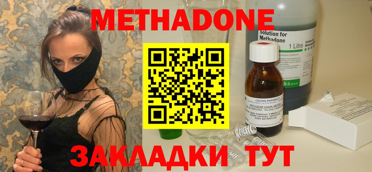 МЕТАДОН VHQ  Вход с VPN  МЕТАДОН VHQ  Кстово 