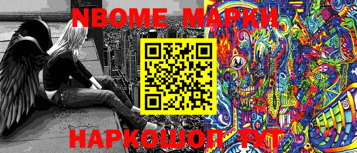 Наркотические марки 1,8мг  Наркотические марки 1,8мг  Вход с VPN  Кстово 