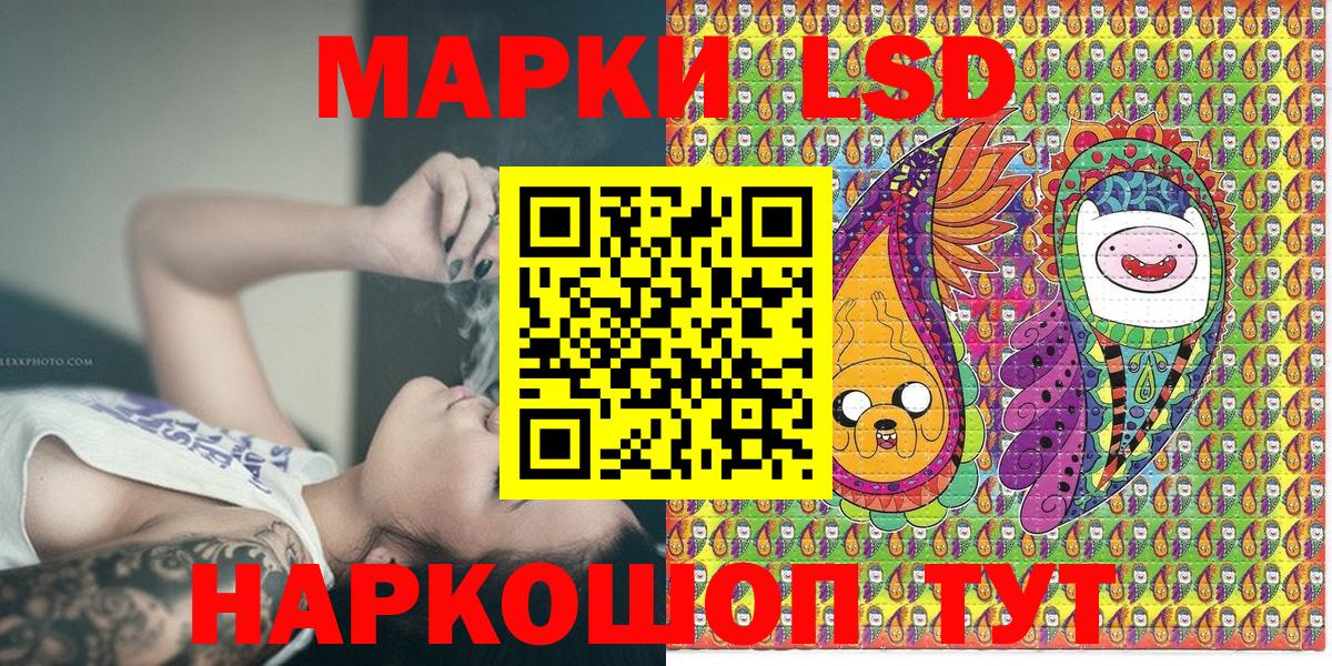 Марки N-bome 1500мкг Кстово