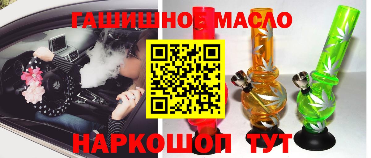 Кстово  закладка  Вход с VPN  Дистиллят ТГК концентрат 
