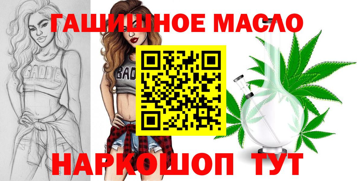 Дистиллят ТГК гашишное масло Кстово